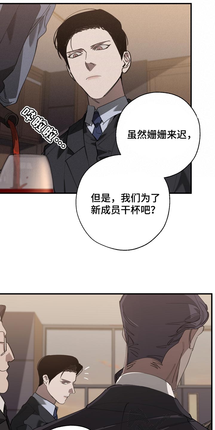 危险交换漫画,第147章：评价很高1图