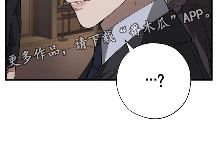危险交换漫画,第147章：评价很高5图