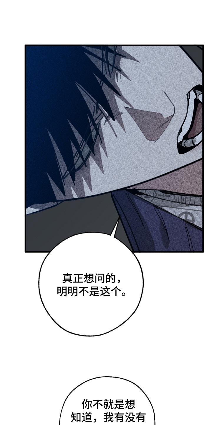 危险交换漫画,第151章：为什么不直说4图