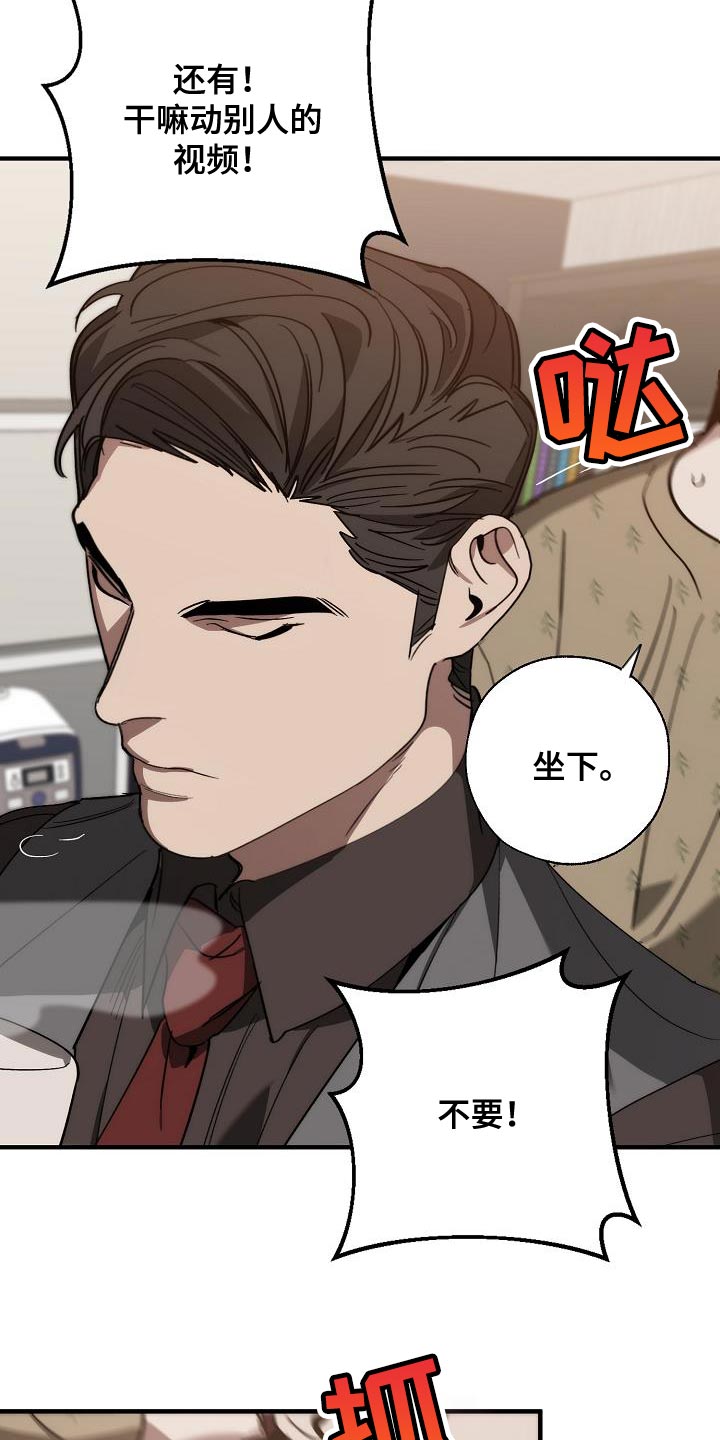 危险交换漫画,第185章：非常柔软3图