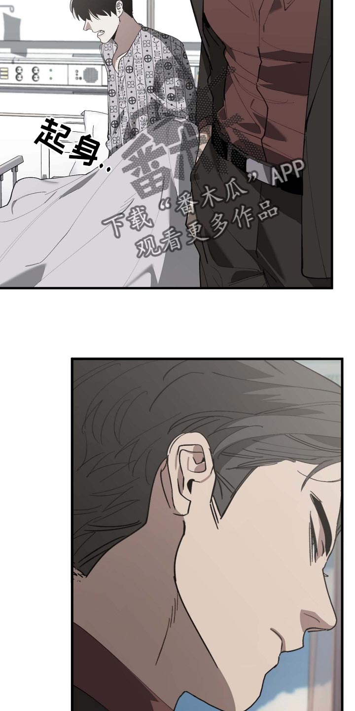 危险交换漫画,第154章：记得买鱼2图