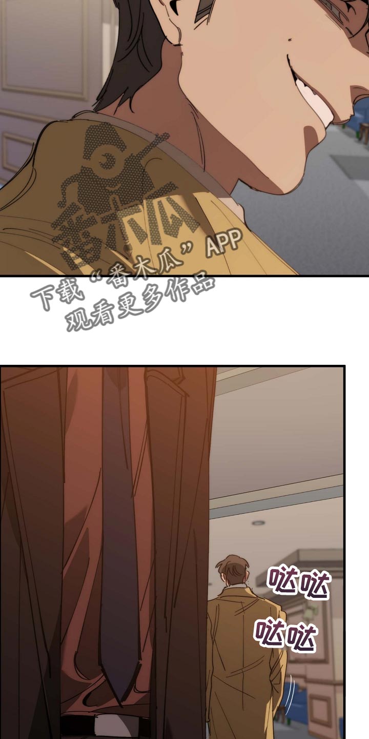 危险交换漫画,第158章：莫名的快乐2图