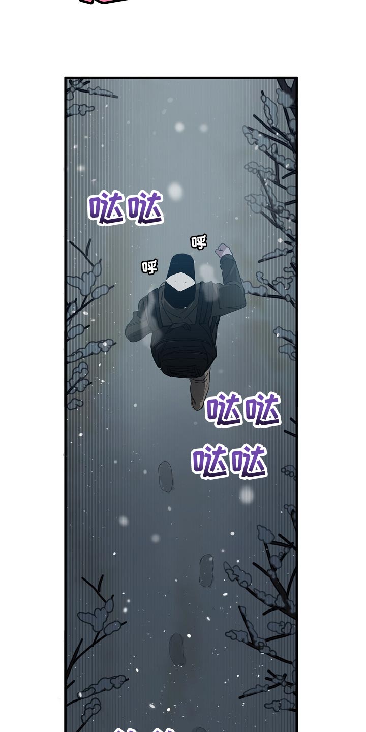 危险交换漫画,第124章：只有我这么痛2图