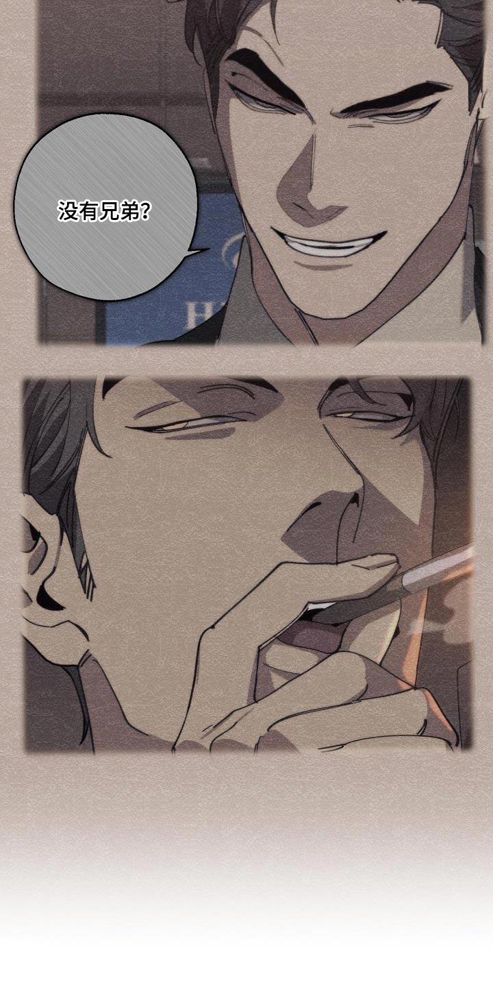 危险交换漫画,第188章：全新的自我3图