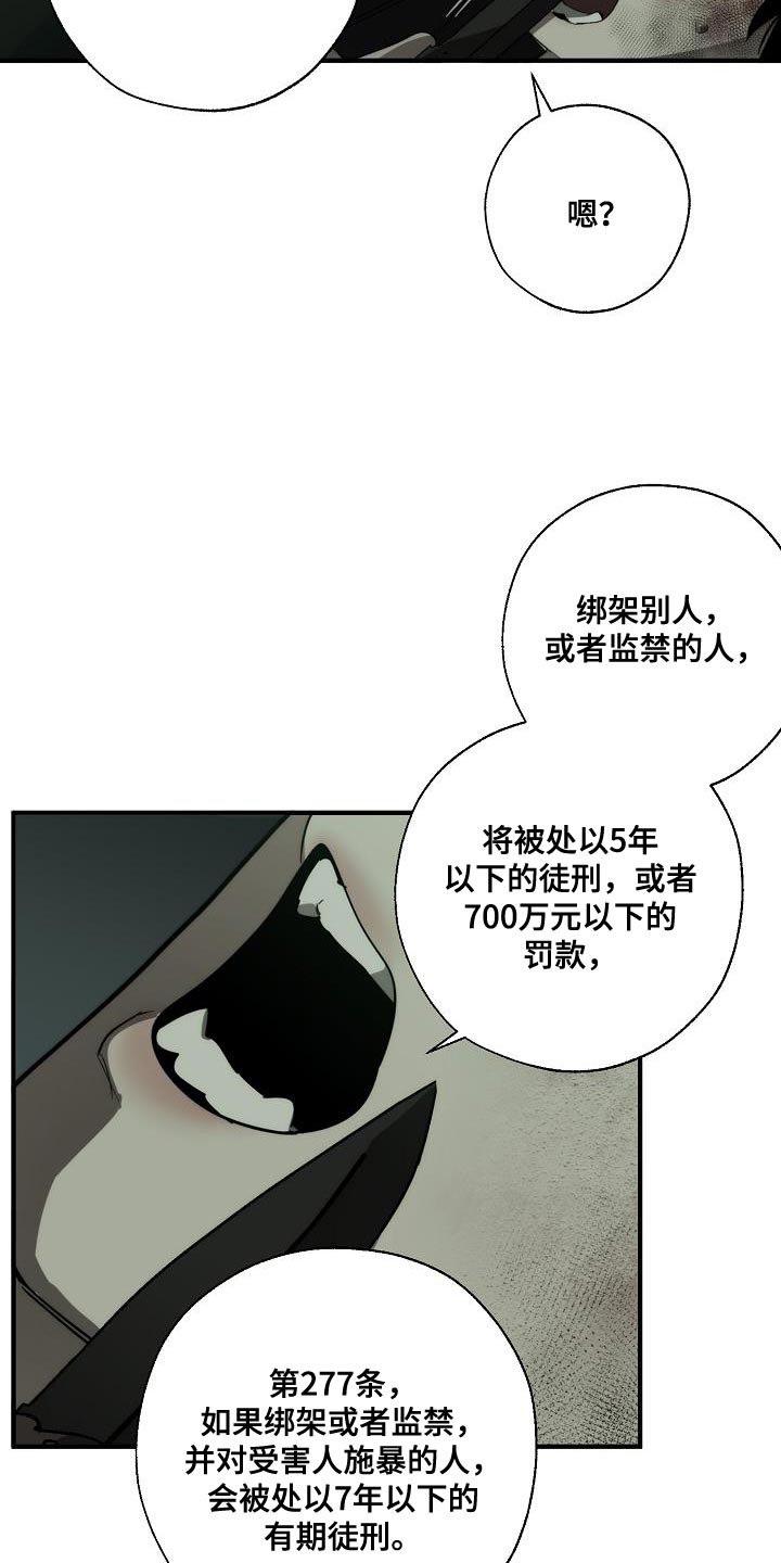 危险交换漫画,第191章：他是附送的4图