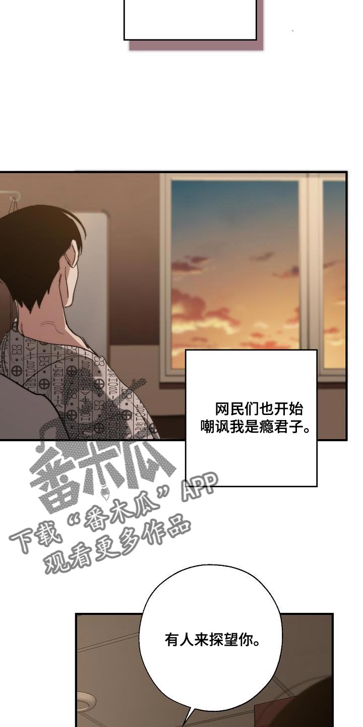 危险交换漫画,第197章：偷税新闻1图