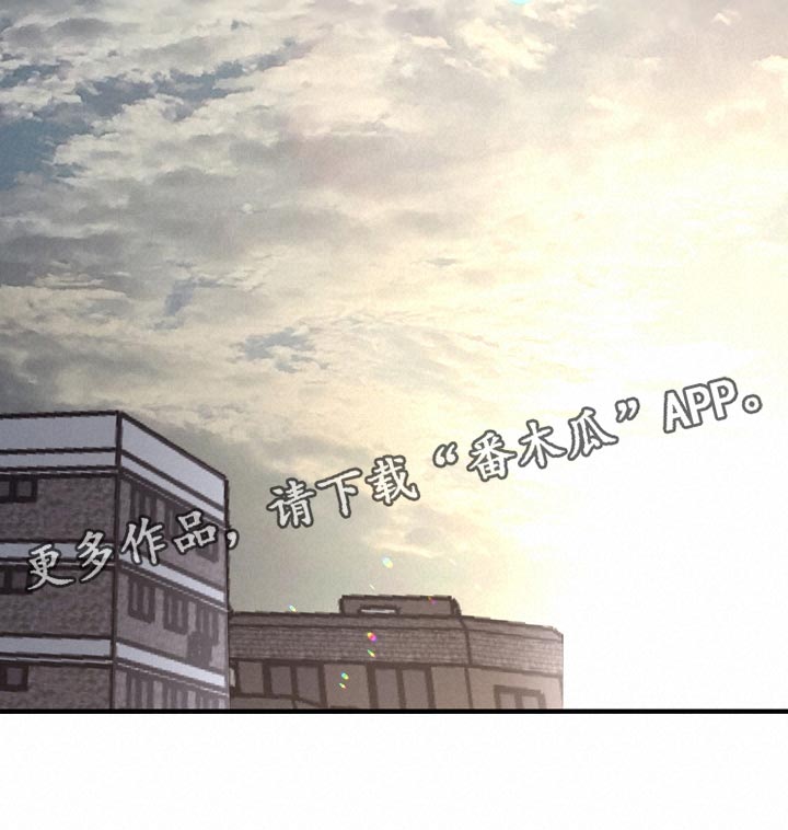 危险交换漫画,第132章：确认一些事1图