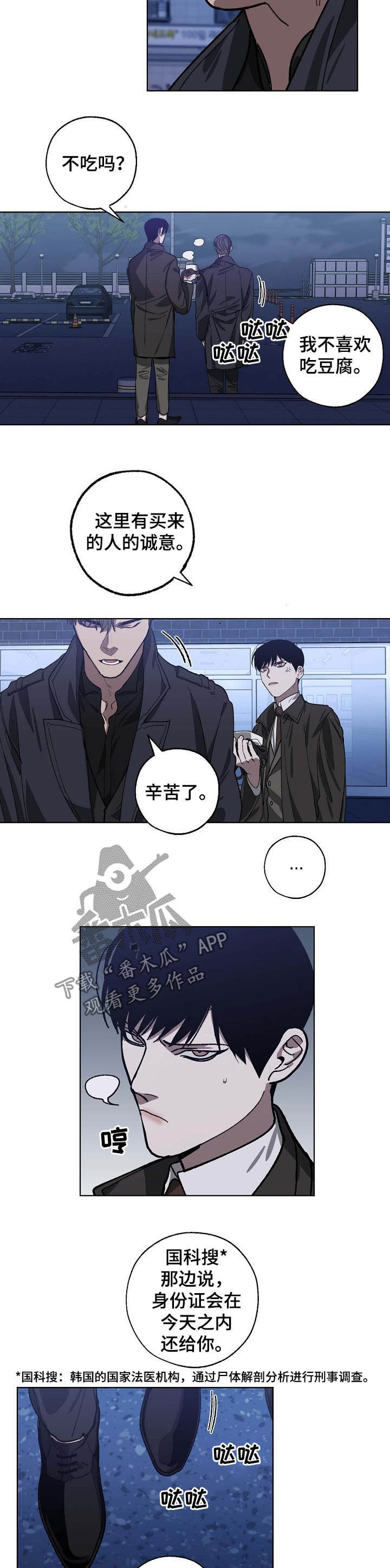 危险交换漫画,第86章：同岁5图
