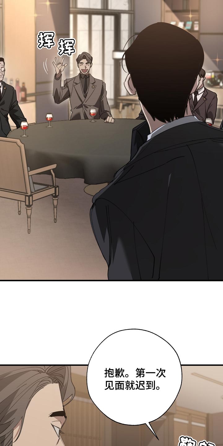 危险交换漫画,第147章：评价很高1图