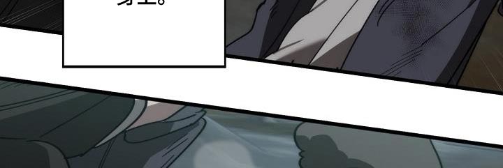危险交换漫画,第195章：以防万一2图