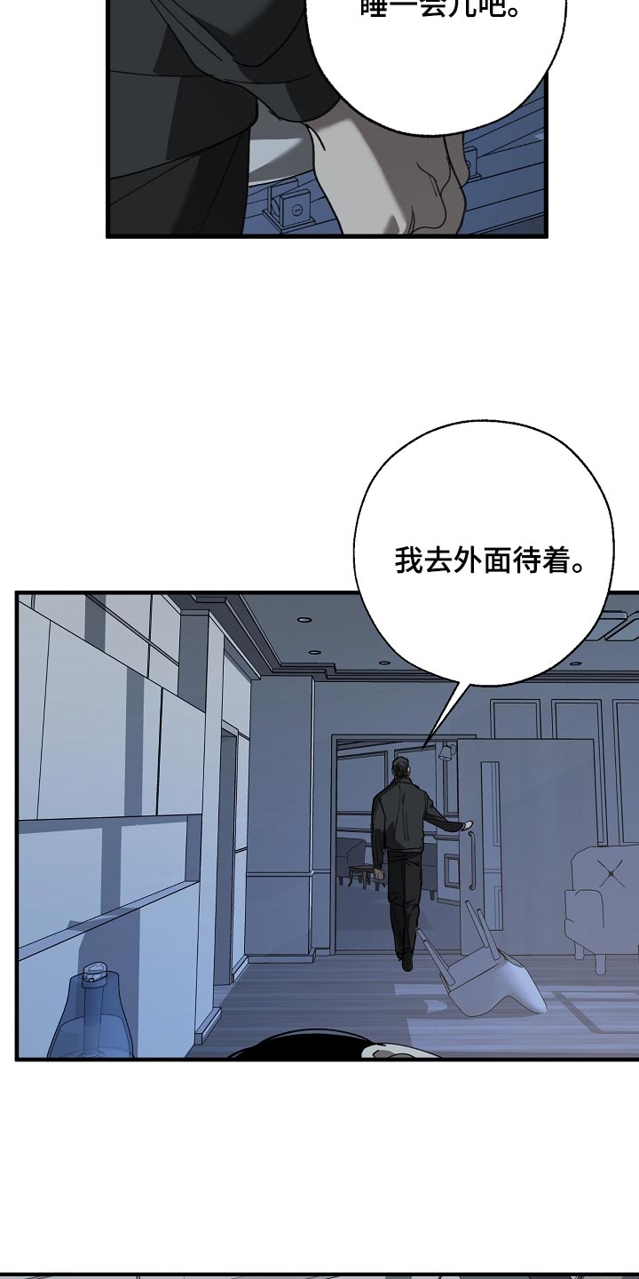 危险交换漫画,第153章：一句都不去记3图