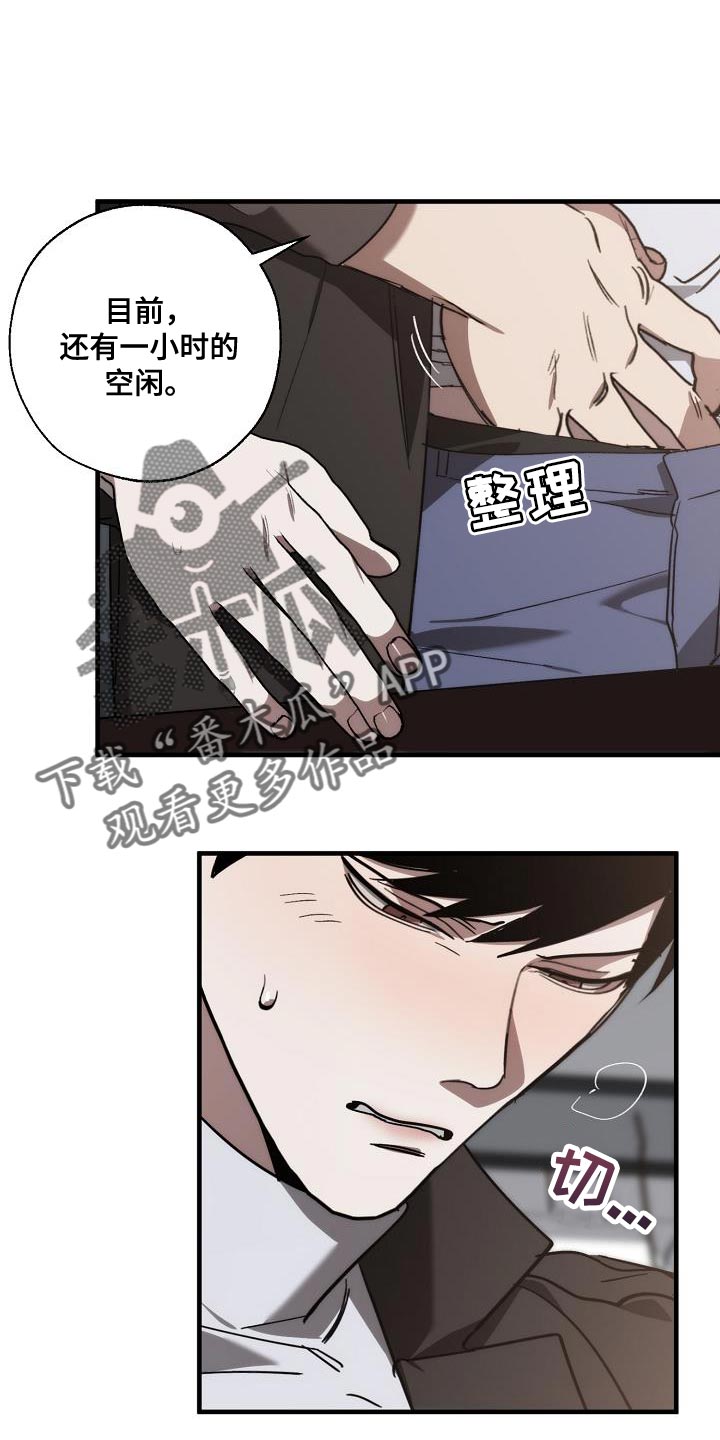 危险交换漫画,第188章：全新的自我2图