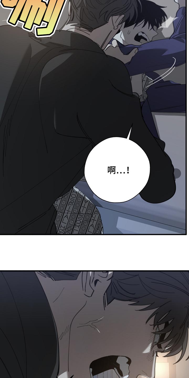 危险交换漫画,第152章：自己确认看看！5图