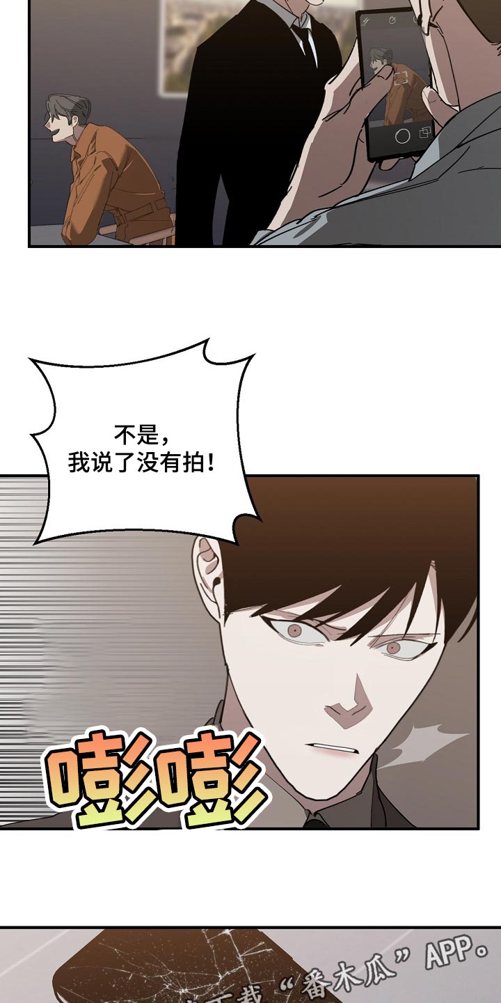 危险交换漫画,第135章：偷拍5图