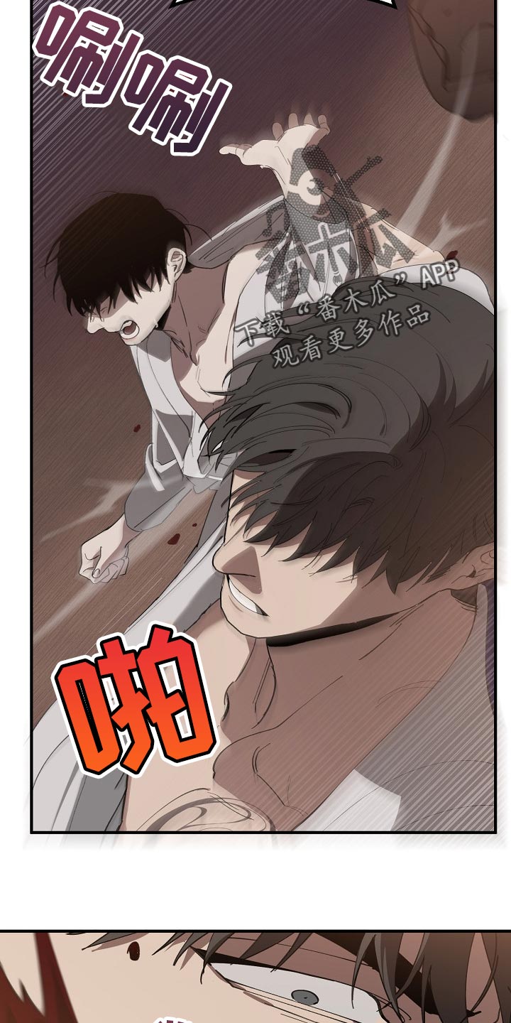 危险交换漫画,第128章：从来都没撒过谎5图