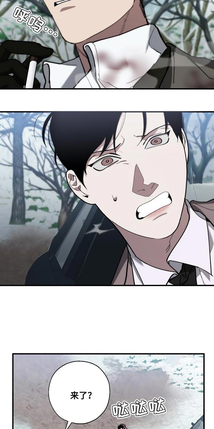危险交换漫画,第180章：我没有受伤1图