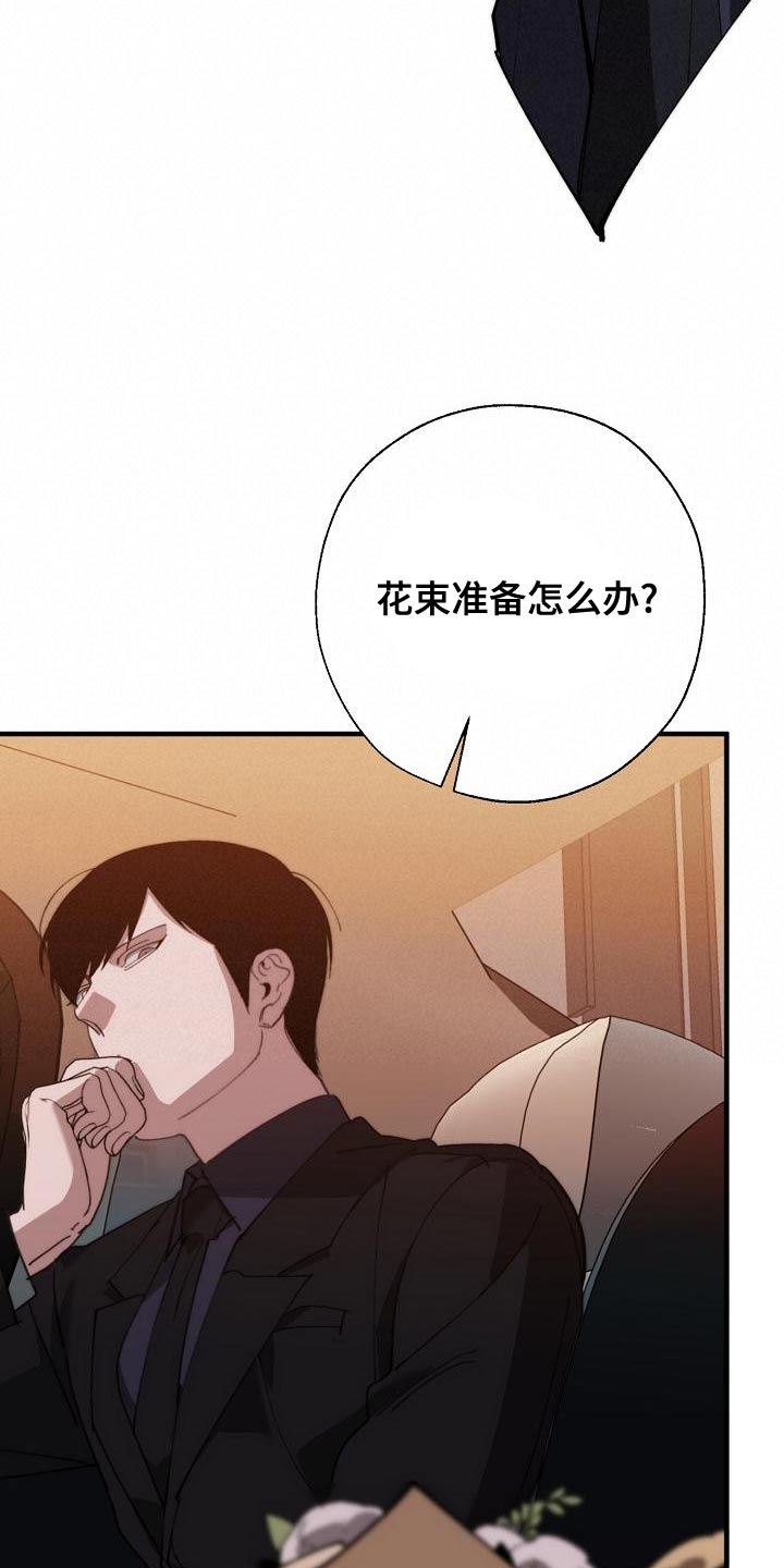 危险交换漫画,第175章：我们等着瞧1图