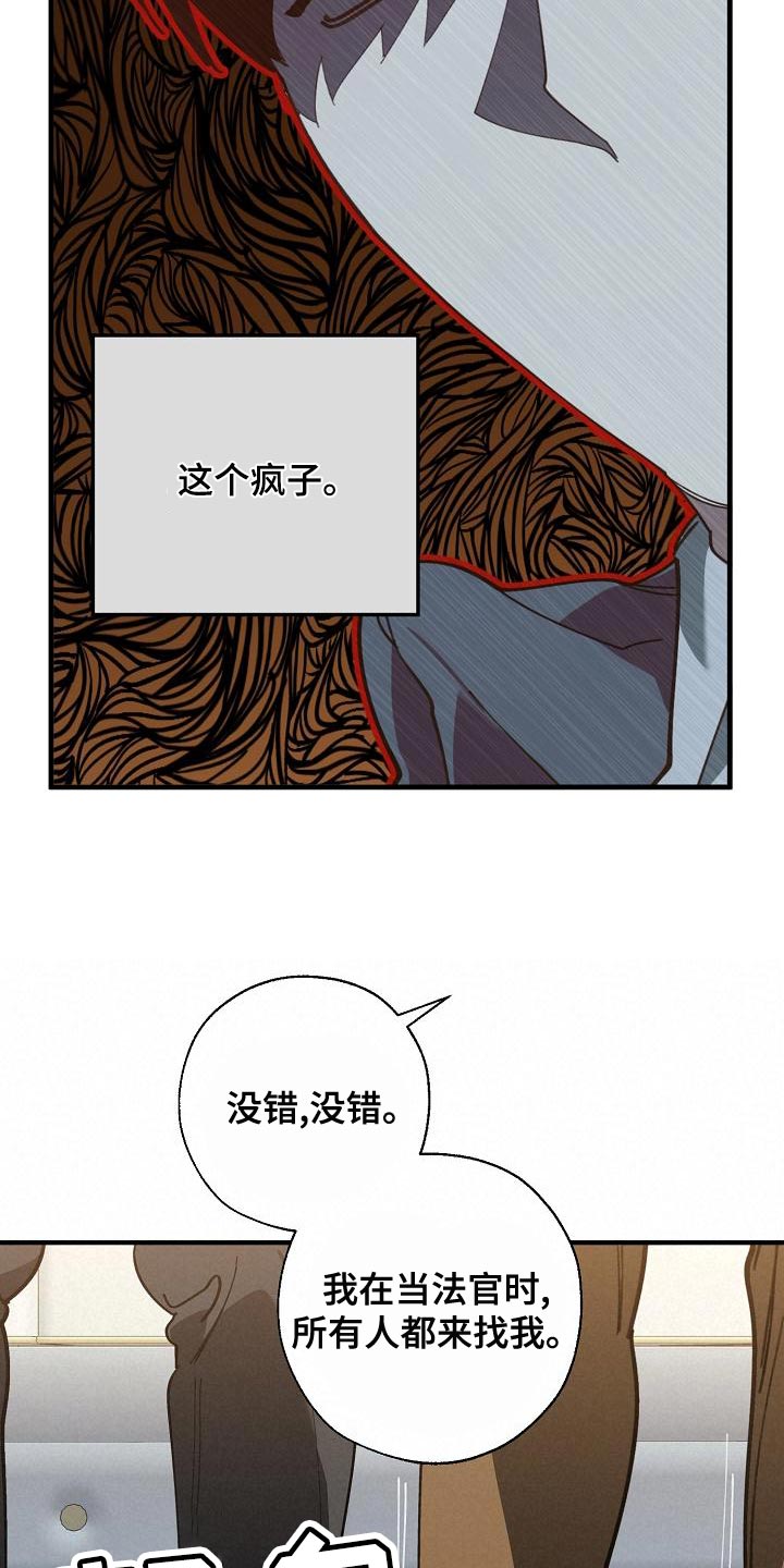 危险交换漫画,第167章：一起祈祷2图