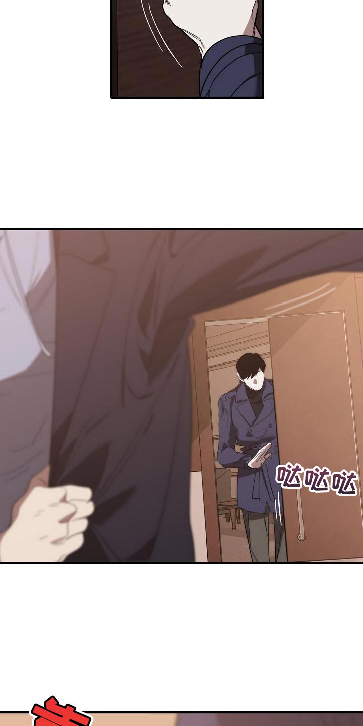 危险交换漫画,第200章：交换【完结】3图