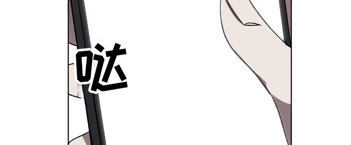 危险交换漫画,第36章：裁了4图
