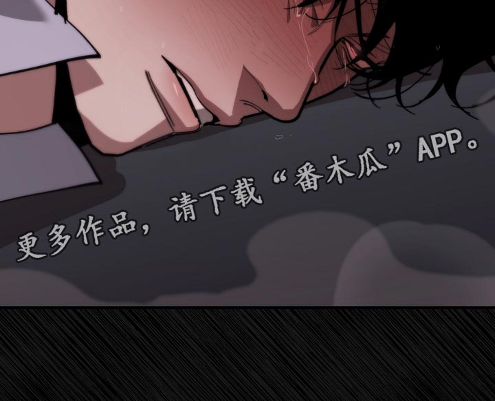 危险交换漫画,第149章：失望2图
