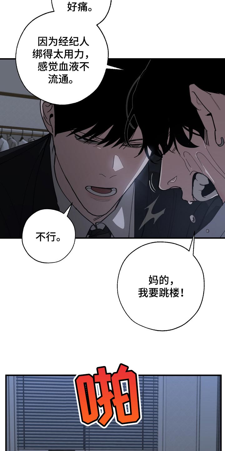 危险交换漫画,第118章：跟我去国外生活2图