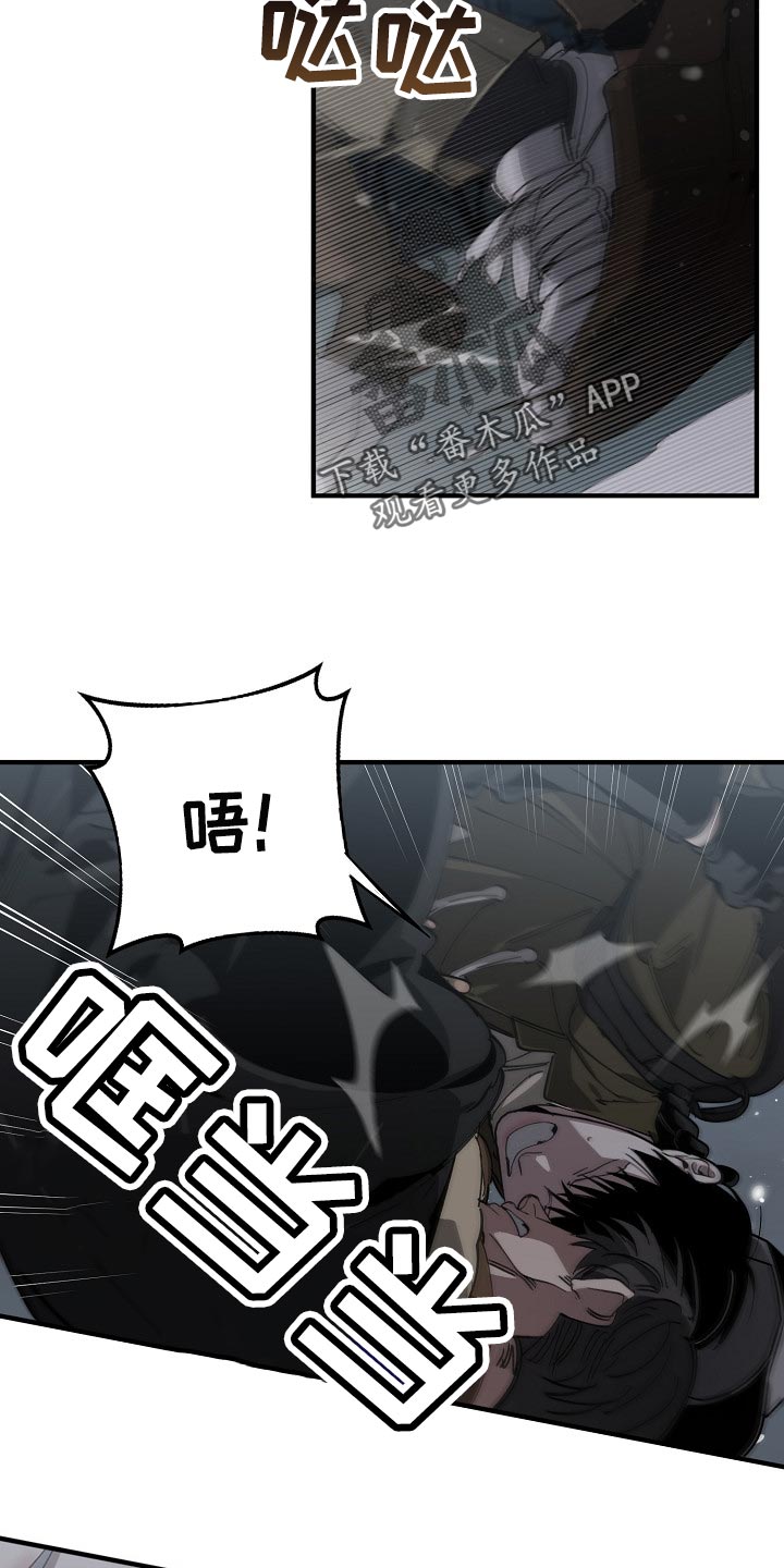 危险交换漫画,第124章：只有我这么痛1图
