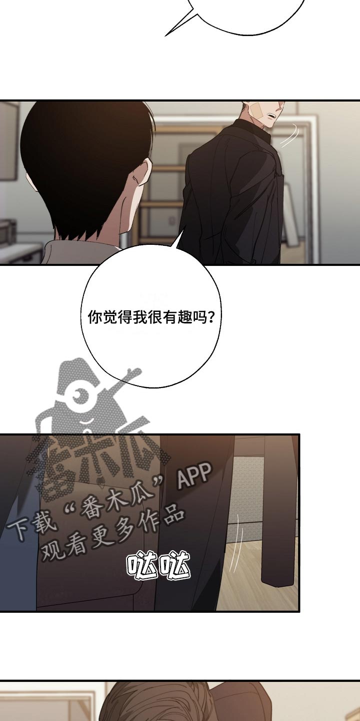 危险交换漫画,第131章：两份录像文件3图