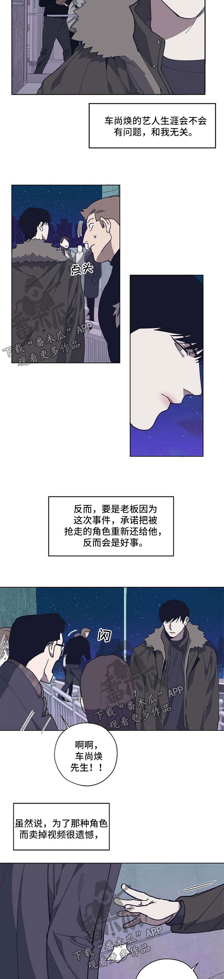 危险交换漫画,第18章：解决5图
