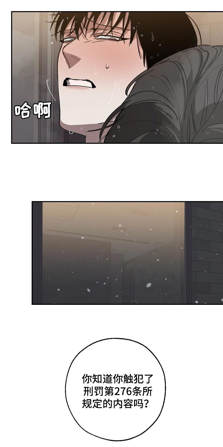 危险交换漫画,第125章：参禅1图
