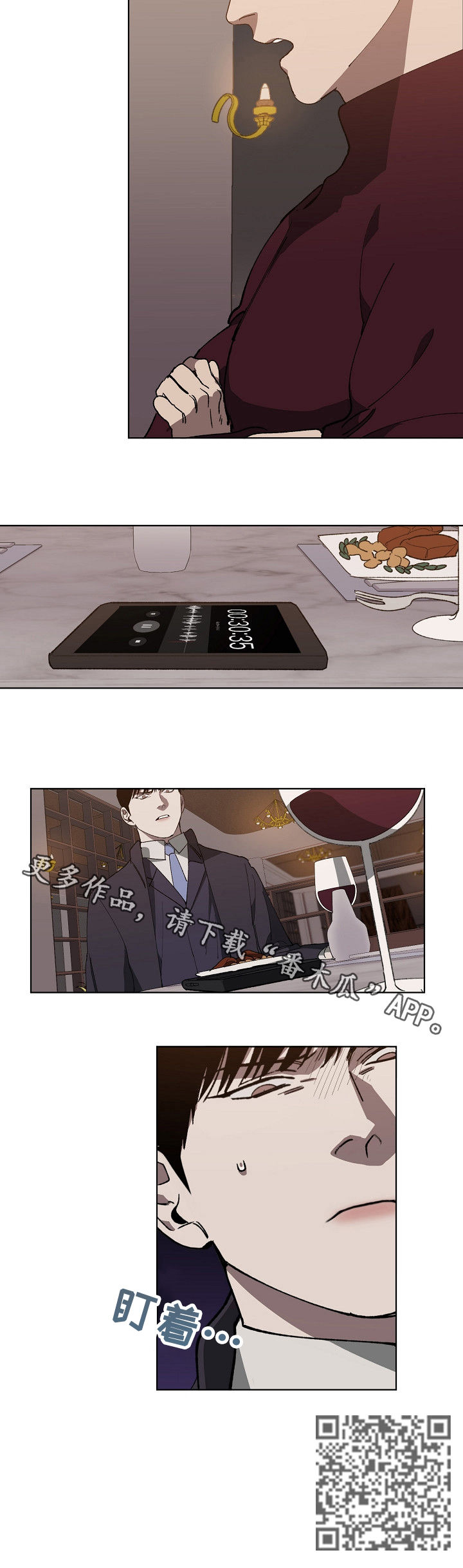 危险交换漫画,第33章：我去找1图