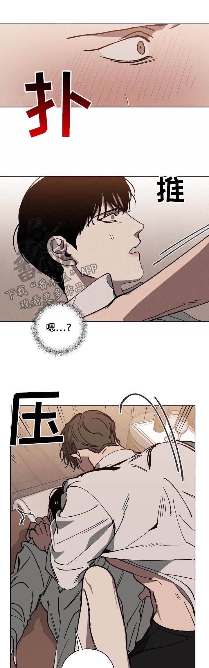 危险交换漫画,第41章：疯了4图