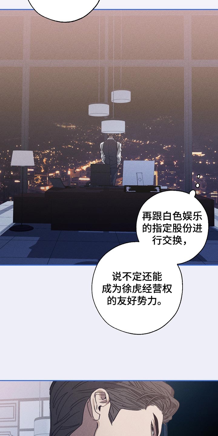 危险交换漫画,第107章：有趣的事情1图