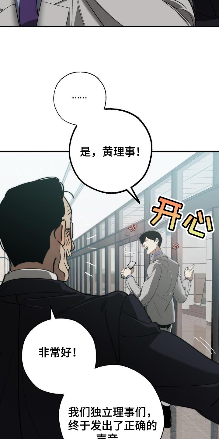 危险交换漫画,第182章：攻击性1图