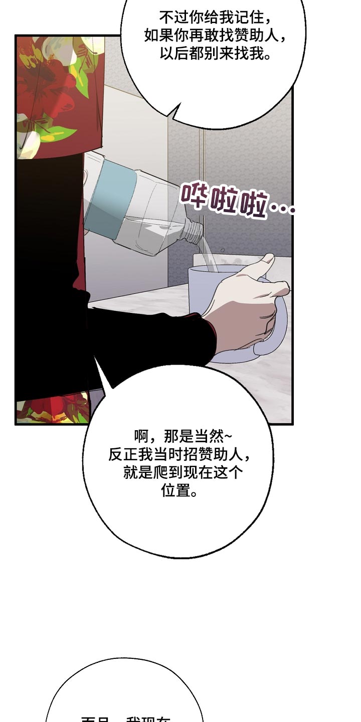 危险交换漫画,第142章：正解3图