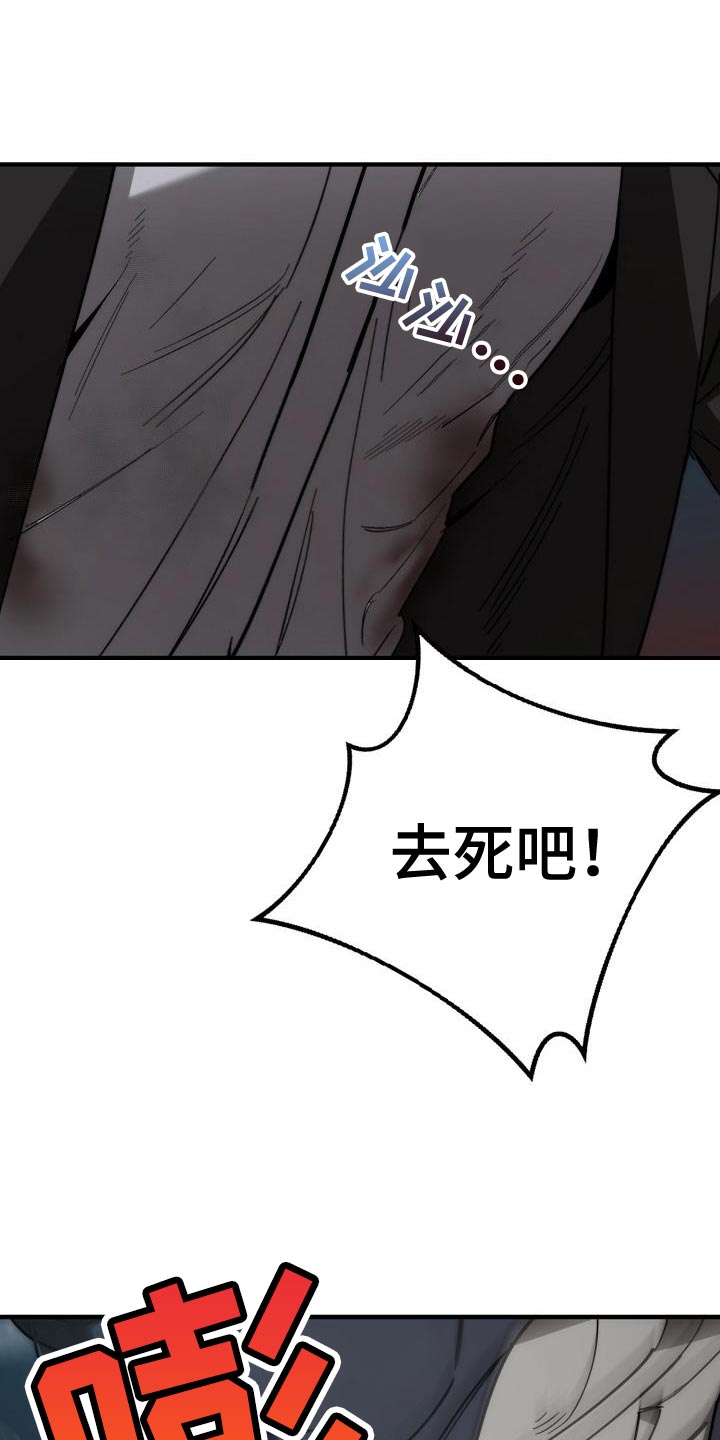 危险交换漫画,第195章：以防万一5图