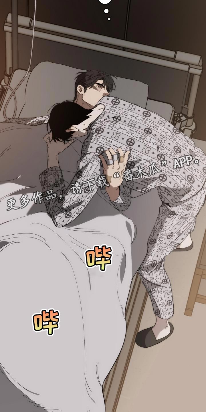 危险交换漫画,第198章：真的是万幸5图