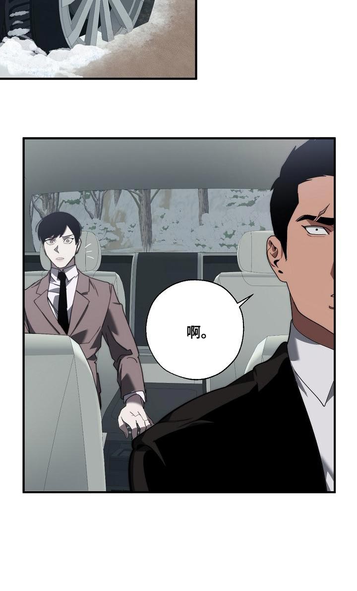 危险交换漫画,第180章：我没有受伤3图