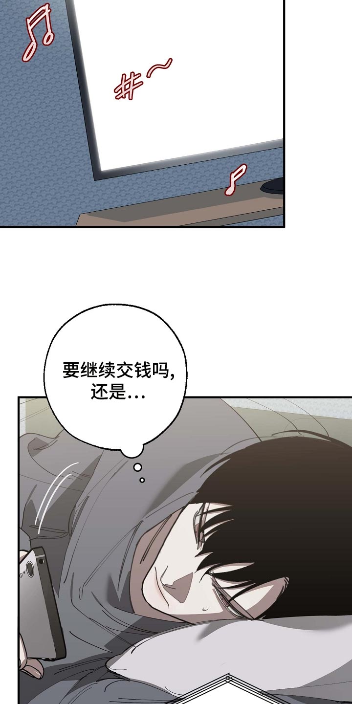 危险交换漫画,第160章：拍广告3图