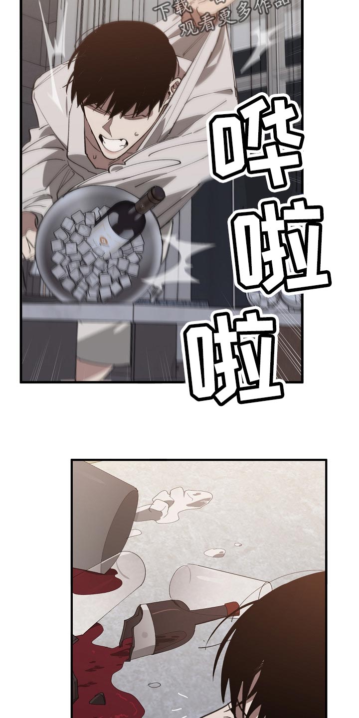 危险交换漫画,第128章：从来都没撒过谎3图