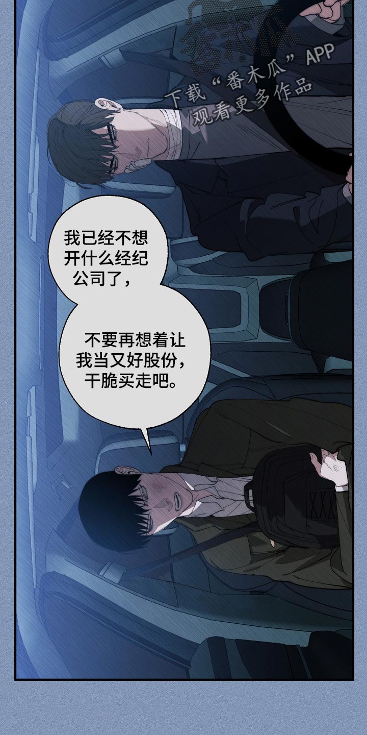 危险交换漫画,第129章：帮忙治疗3图