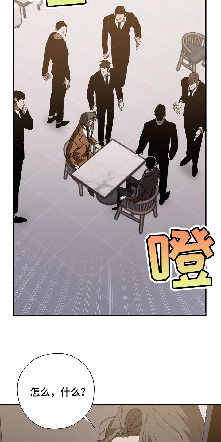 危险交换漫画,第136章：示威1图