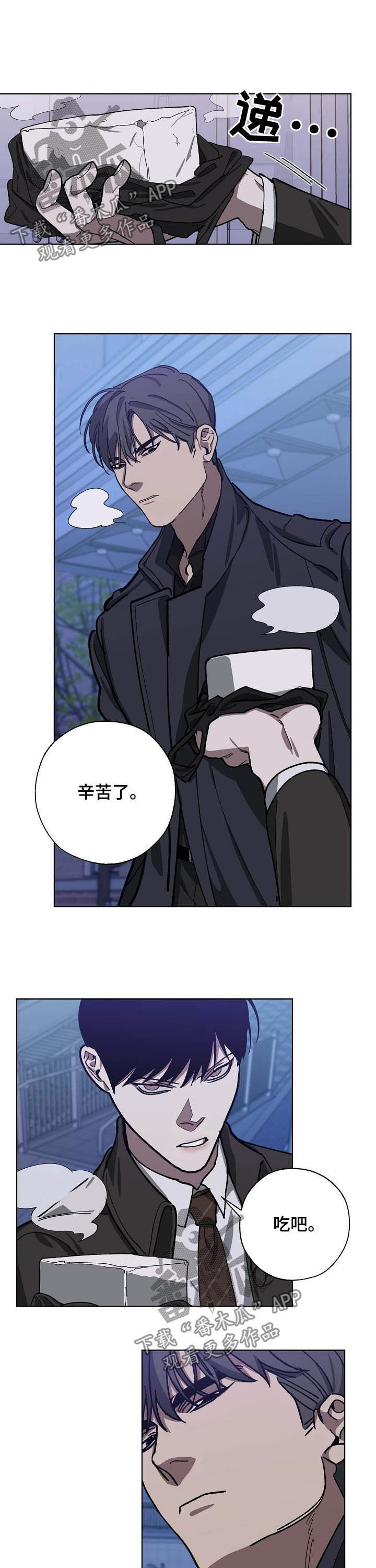 危险交换漫画,第86章：同岁4图