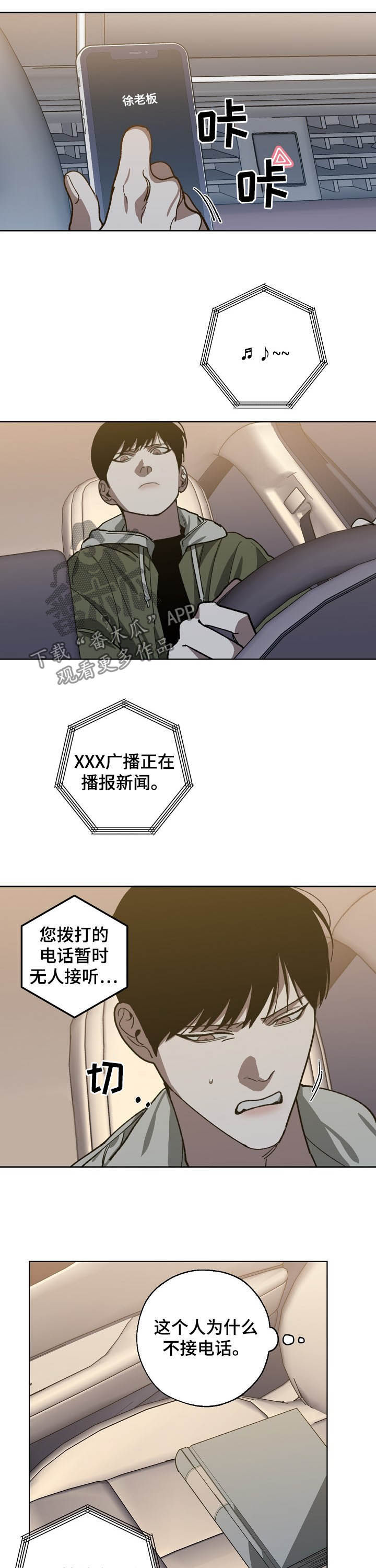 危险交换漫画,第77章：死亡2图