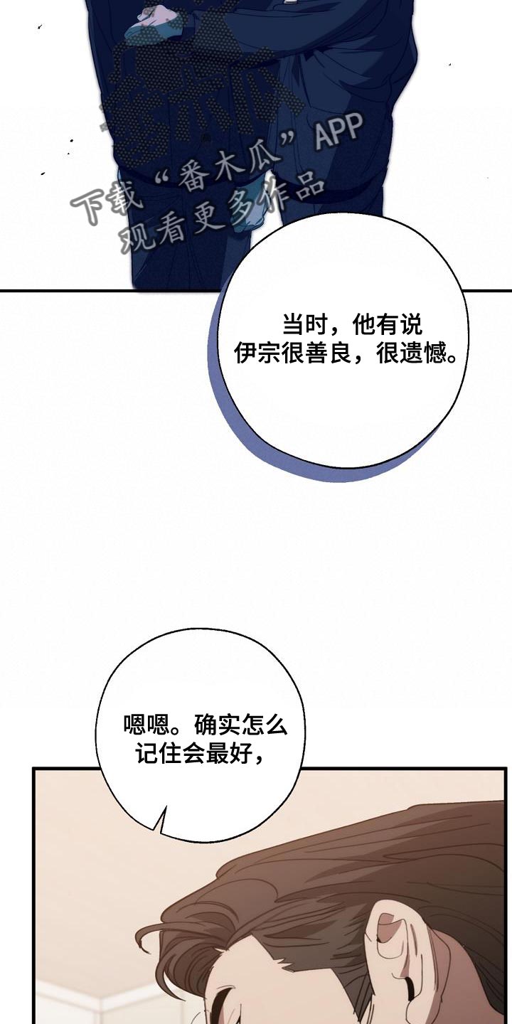 危险交换漫画,第185章：非常柔软4图