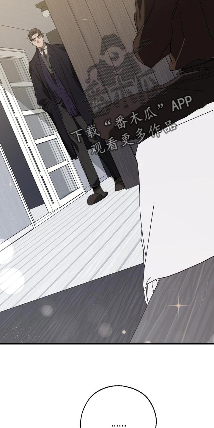 危险交换漫画,第173章：一点都不像2图