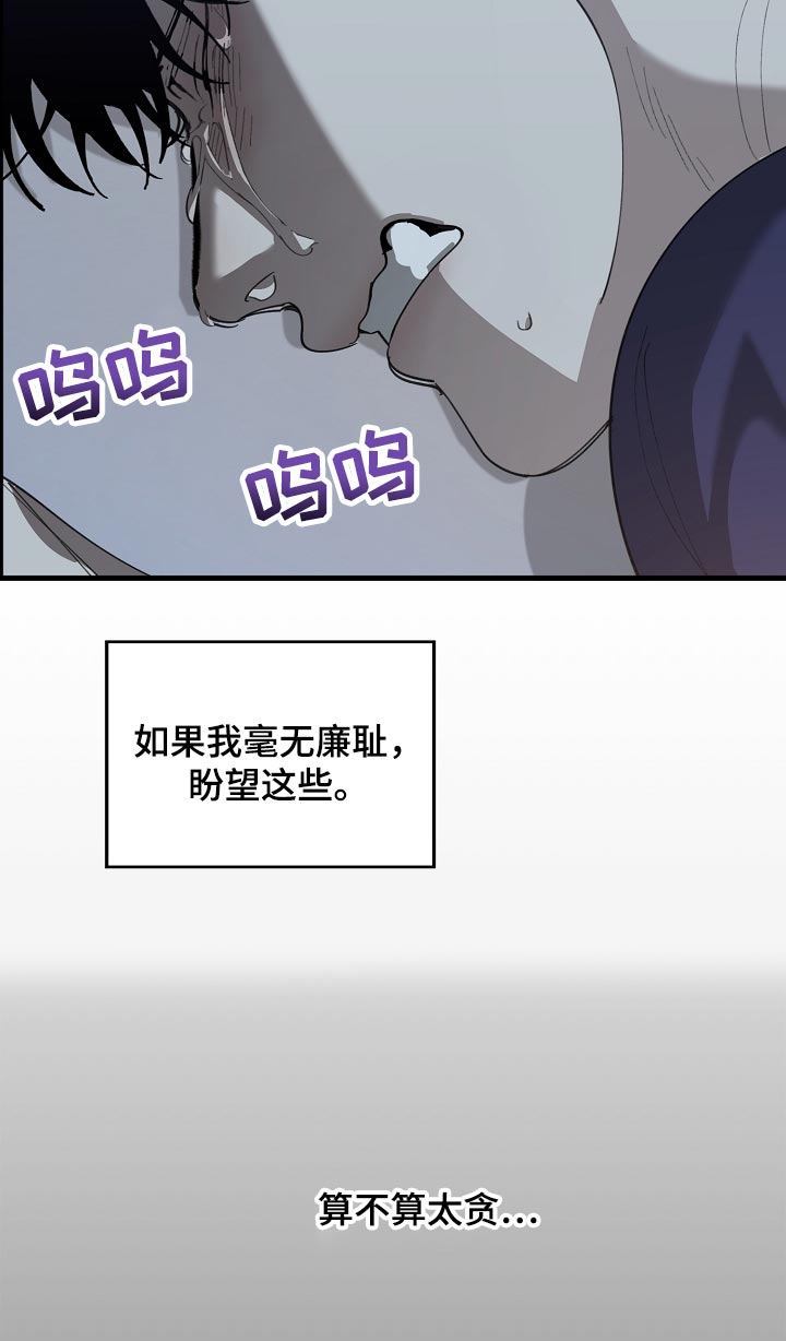 危险交换漫画,第153章：一句都不去记2图