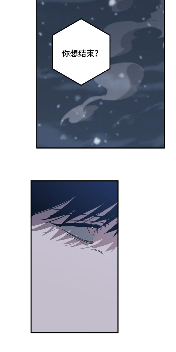 危险交换漫画,第120章：劣质1图