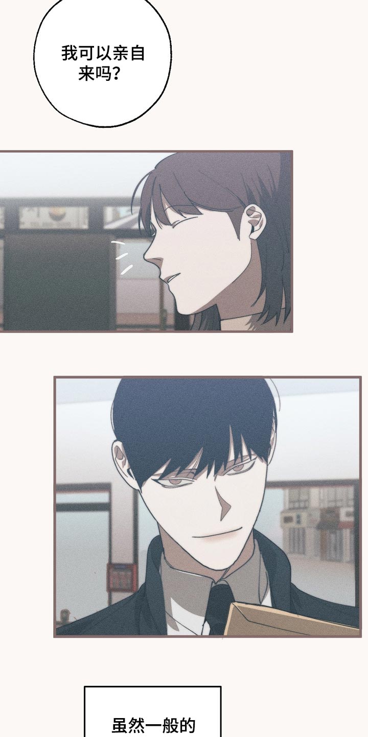 危险交换漫画,第127章：干脆杀了我不就好了4图