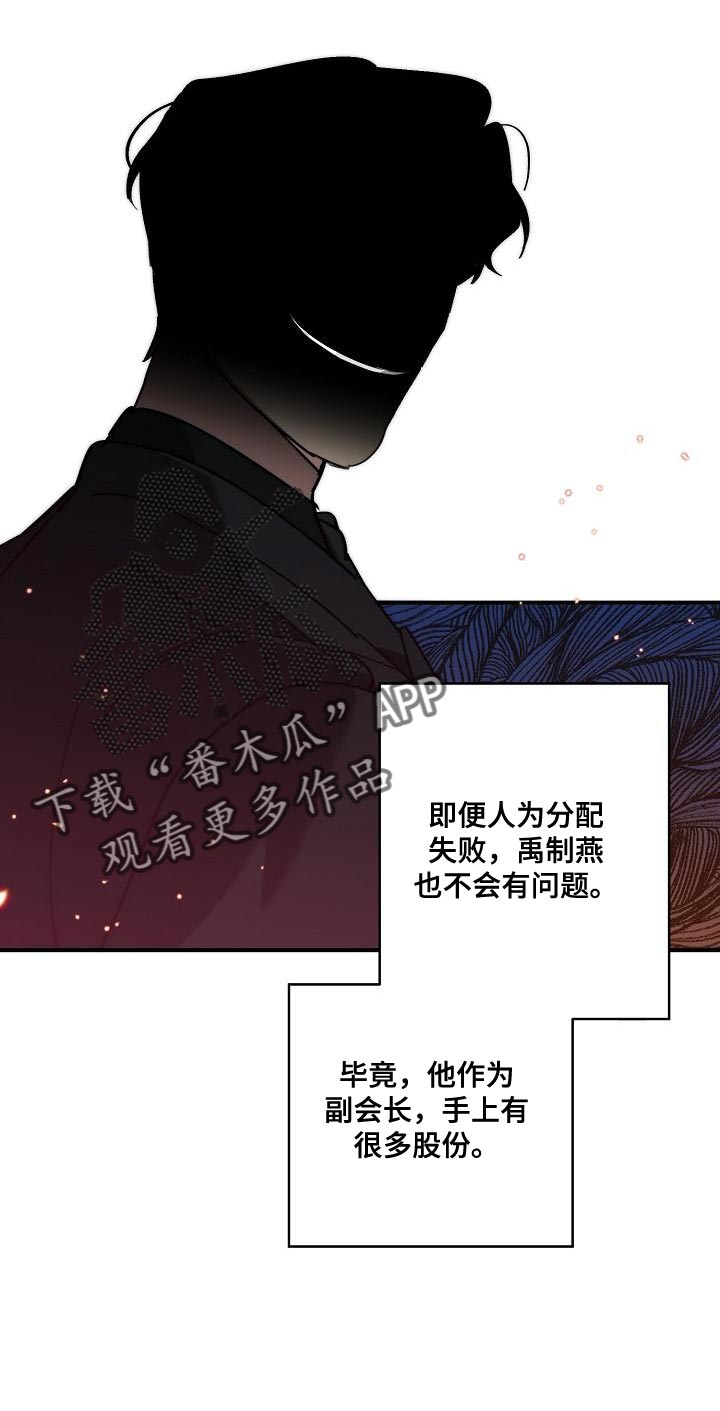 危险交换漫画,第181章：差不多3图